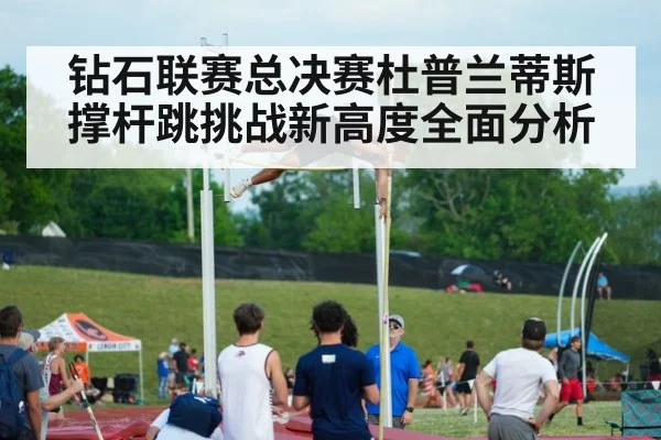pole vault athlete competition